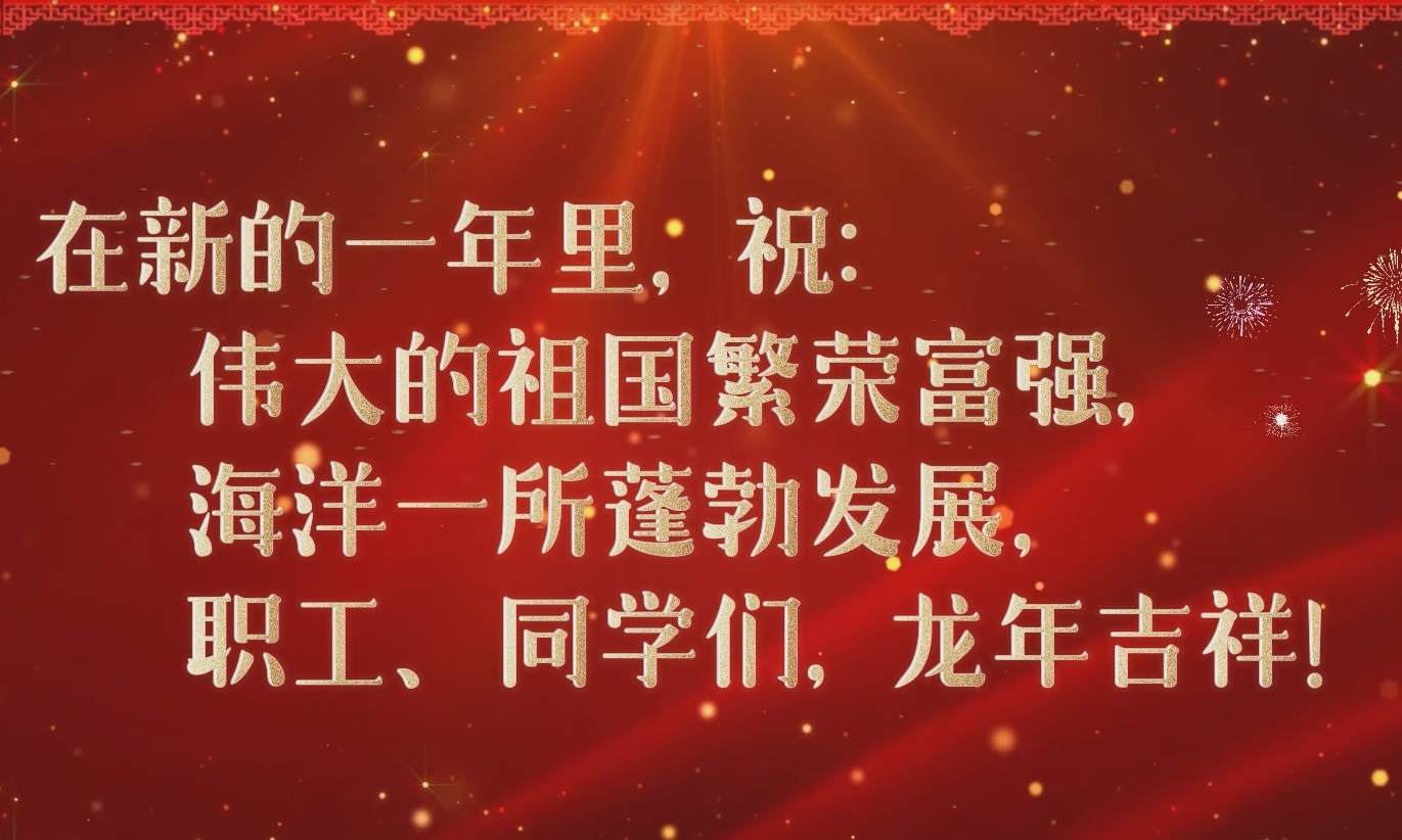 “同频共振 科技报国”系列活动之一 ——“书写新篇章 新春送祝福”