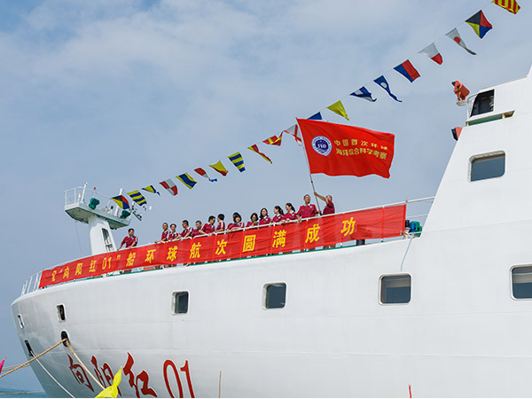 青岛电台“向阳红01”环球科考现场直播《向着大海，远航！》